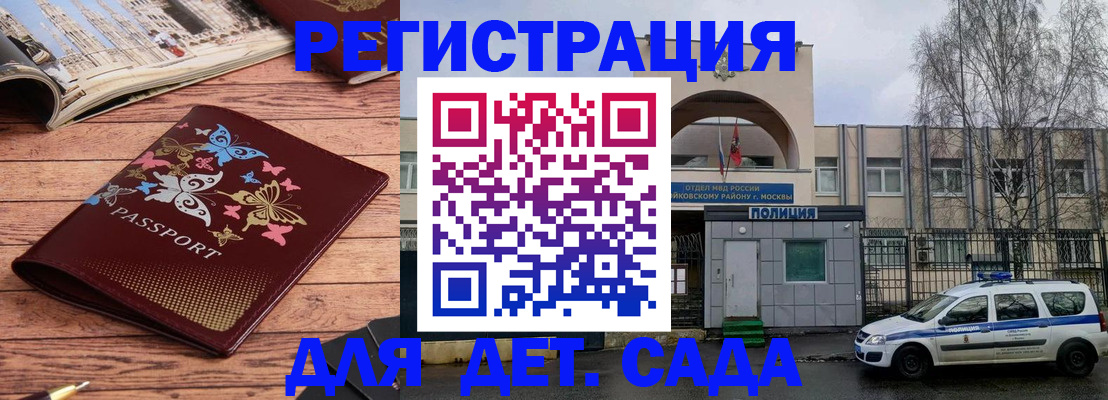 прописка для военкомата в Сосновке